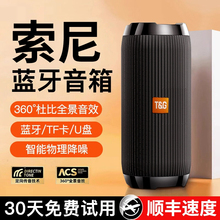 蓝牙音箱2025新款低音炮大音量蓝牙音响小型便携式家用户外高音质