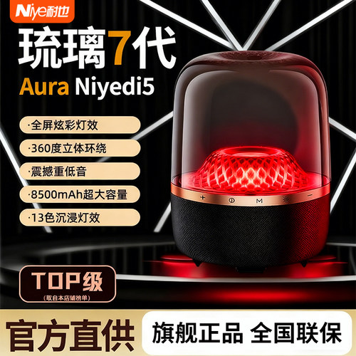 哈曼顿7代黑金琉璃蓝牙音箱黑金