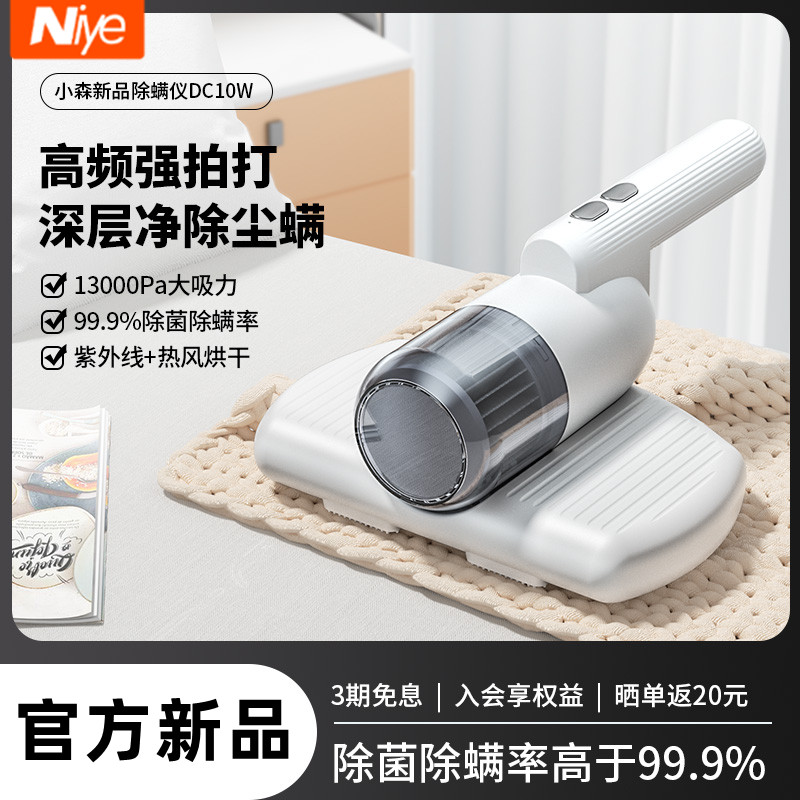 【日本品牌】除螨仪床上吸尘器无线家用神器紫外线杀菌大吸力6