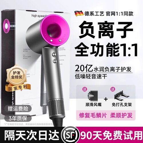 官方同款丨华强北顶配高速吹风机
