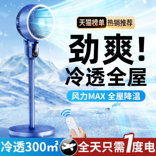 电风扇家用静音落地扇2026新款