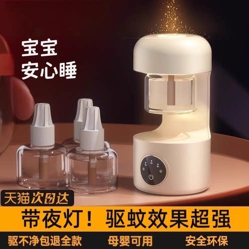 驱蚊液电热蚊香液家用安全环保