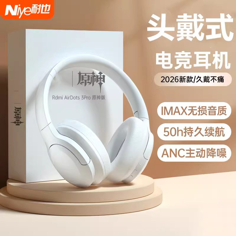 头戴式耳机蓝牙游戏电竞专用电脑有线运动降噪带耳麦无线音乐学生