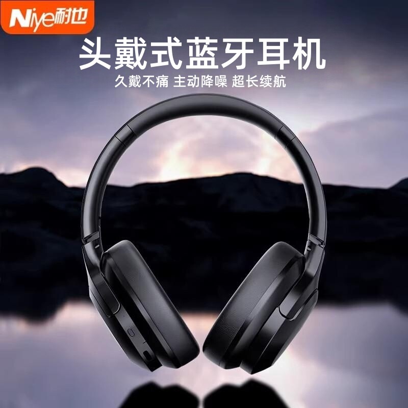 头戴式耳机无线蓝牙电竞游戏主动降噪海绵套耳罩手机电脑通用女生