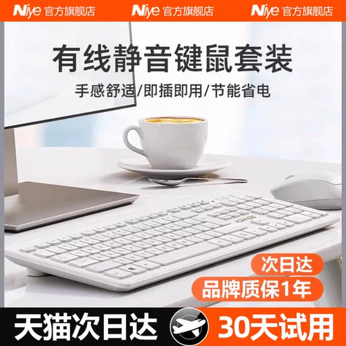 静音有线键鼠套装静音无声高颜值