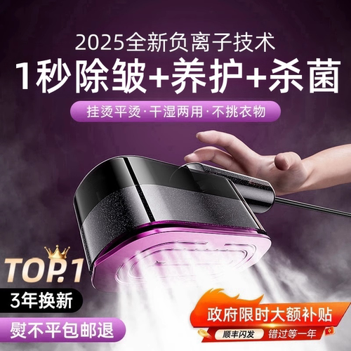 【1秒除皱】负离子技术养护杀菌