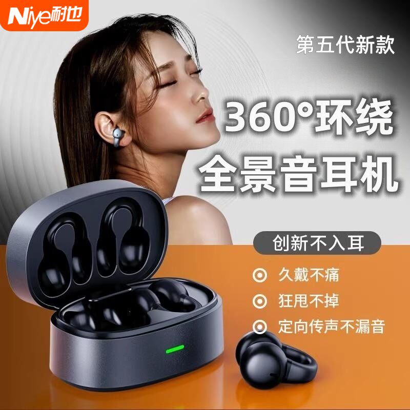 真骨传导蓝牙耳机无线运动不入耳夹挂耳式跑步专用骨传感2023新款