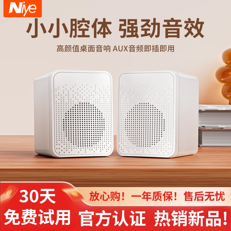 电脑音响台式家用小音箱超重低音