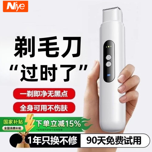 [德国品牌]刮毛刀电动脱毛神器女生专用刮腋毛下私处私密剃毛刀6