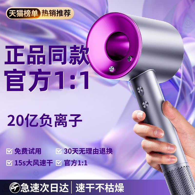 电吹风机家用负离子护发静音速干宿舍用学生强力冷热风不伤发正品