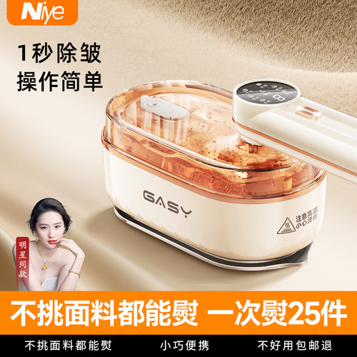 【干洗店同款】德国高端AI挂烫机