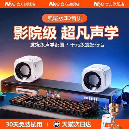 【千元级音质】电脑小音箱典藏3D