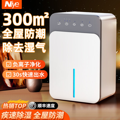 300㎡大面积抽湿/全屋除湿神器