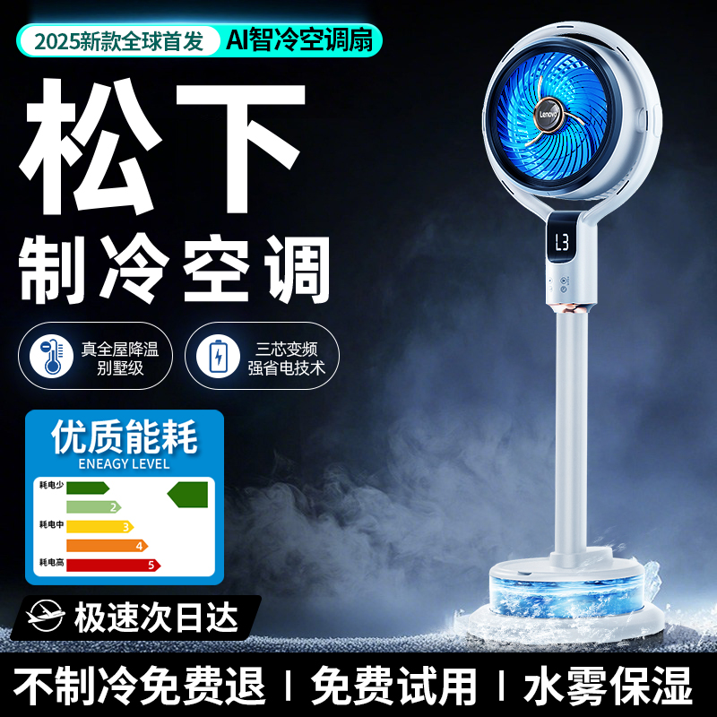 【300㎡降温】-16℃冰雾制冷风扇