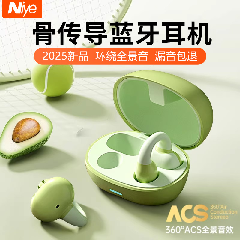 新款夹耳式骨传导耳机蓝牙高端