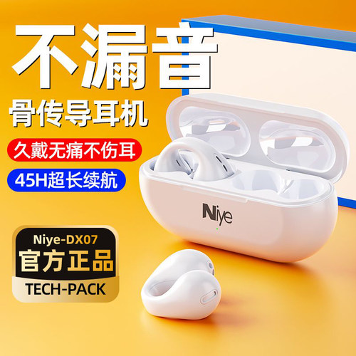 【匠心臻品】超轻云感夹耳式耳机