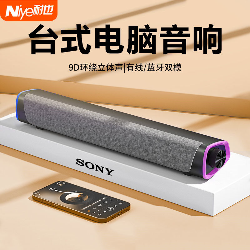 电脑音响台式家用桌面笔记本外接喇叭蓝牙有线小型音箱超重低音炮