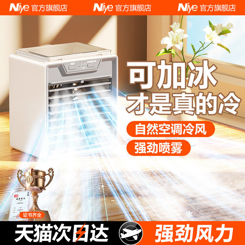 桌面风扇小型静音办公室家用迷你便携式usb充电可加冰水加湿喷雾