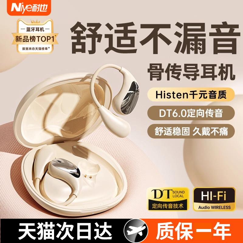 【重磅新品】挂耳式无线蓝牙耳机