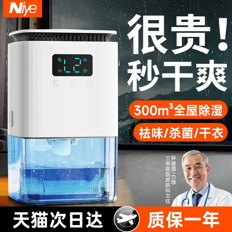 300㎡大面积抽湿/全屋除湿神器