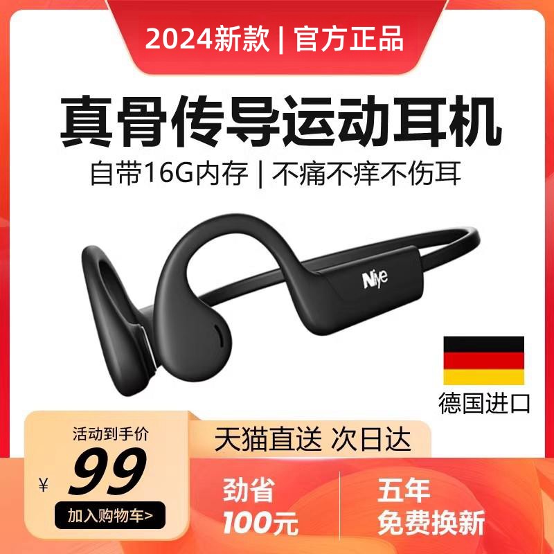 真骨传导蓝牙耳机运动型跑步专用无线不入耳骨传感挂耳式游泳防水