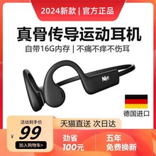 真骨传导蓝牙耳机运动型跑步专用无线不入耳骨传感挂耳式游泳防水