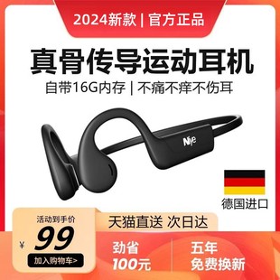 游泳防水 真骨传导蓝牙耳机运动型跑步专用无线不入耳骨传感挂耳式