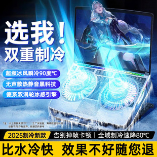 笔记本散热器底座压风式水冷静音手提电脑降温风扇支架板垫游戏本适用联想拯救者华硕天选外星人ROG巨核制冷