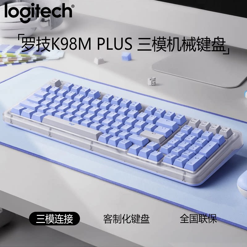 罗技琥珀系列K98M/PLUS无线机械键盘AI客制化游戏办公电脑热插拔