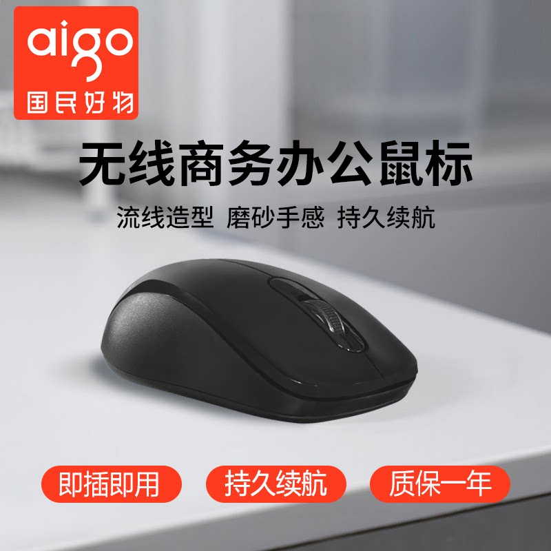 爱国者有线无线鼠标typec可选图片