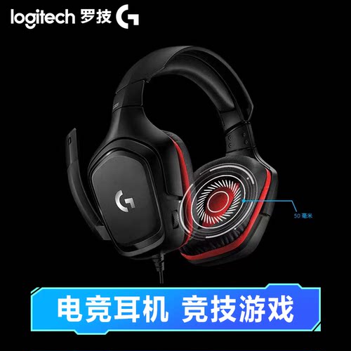 罗技游戏耳机模拟7.1声道