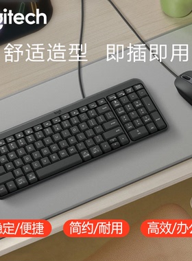 罗技 MK106有线键鼠套装黑色笔记本台式电脑女生办公专用官方