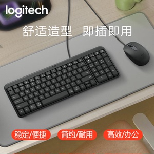 罗技 MK106有线键鼠套装黑色笔记本台式电脑女生办公专用官方