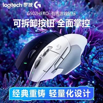 罗技光学机械混合微动全新轻松