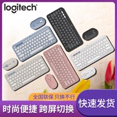 COMBO无线鼠标蓝牙键盘套装 罗技PEBBLE 轻薄便携办公平板