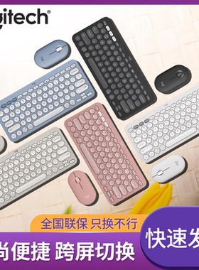 罗技PEBBLE 2 COMBO无线鼠标蓝牙键盘套装轻薄便携办公平板