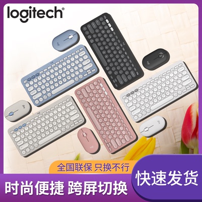 罗技PEBBLE 2 COMBO无线鼠标蓝牙键盘套装轻薄便携办公平板