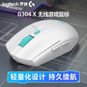 罗技G304X无线鼠标 电竞游戏双模中小手吃鸡FPS便携轻量化宏编程