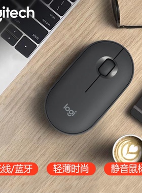 罗技 pebble无线蓝牙静音鼠标女生IPAD平板双模MAC办公三丽鸥鼠标