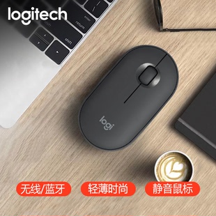 罗技 pebble无线蓝牙静音鼠标女生IPAD平板双模MAC办公三丽鸥鼠标