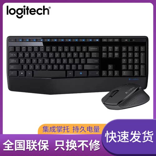 罗技办公键鼠套装一年质保