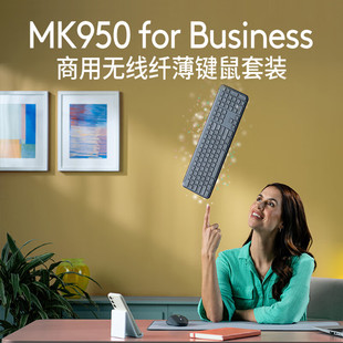 罗技MK950无线键鼠套装 轻薄静音M750双模蓝牙电脑办公