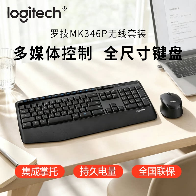 罗技办公键鼠套装一年质保										