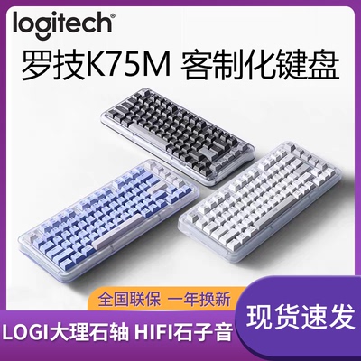 罗技 琥珀系列 K75M 无线键盘机械AI客制化办公游戏全键热插拔