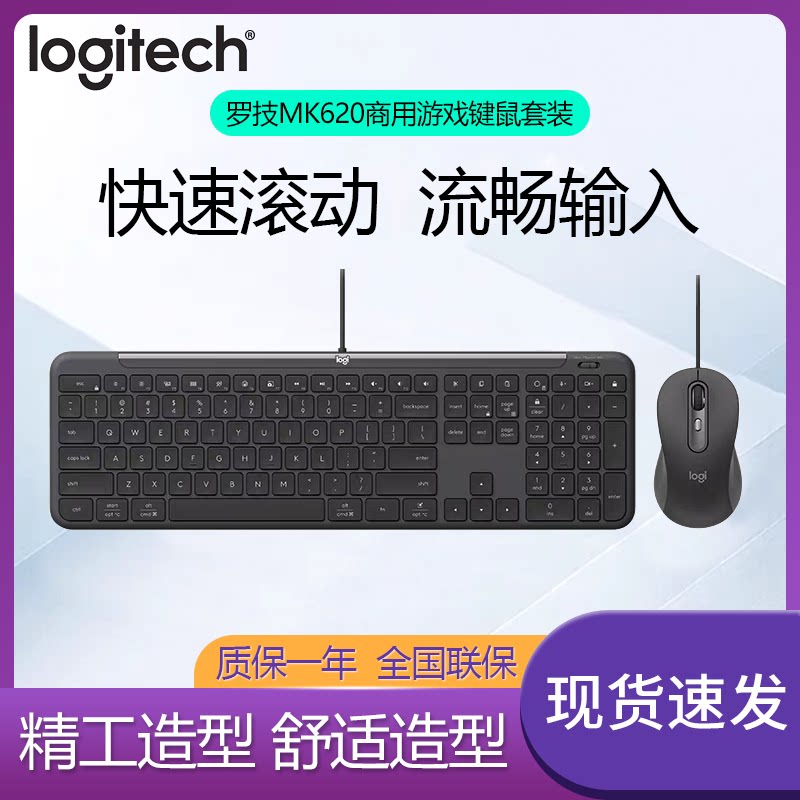 罗技mk620有线办公套装键盘鼠标需要电脑两个type-c接口