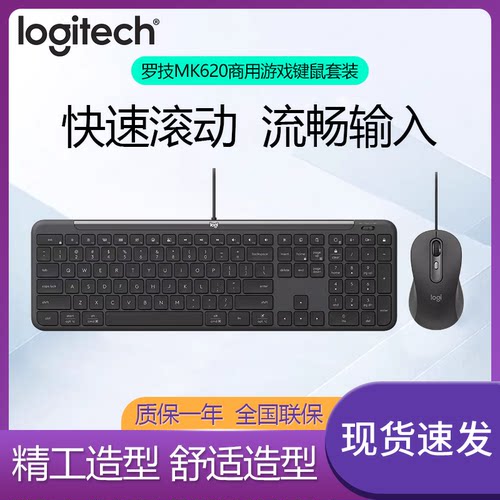 罗技mk620有线办公套装键盘鼠标需要电脑两个type-c接口