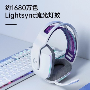 罗技g733无线游戏耳机头戴式 游戏耳麦听声辨位7.1环绕声听声辩位