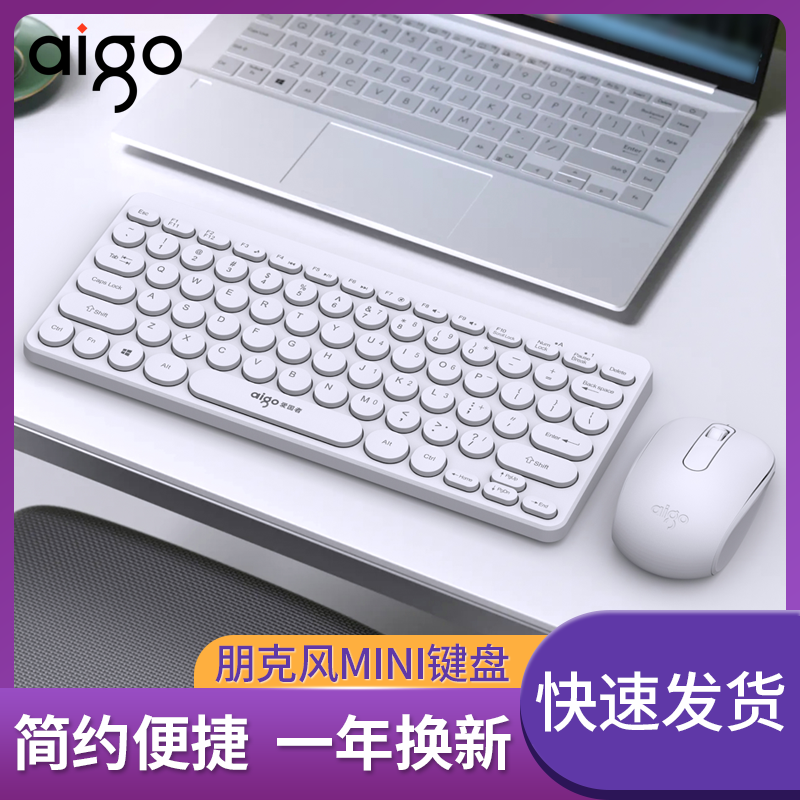 爱国者朋克风MINI迷你无线键鼠套装 USB有线商用办公电脑键盘