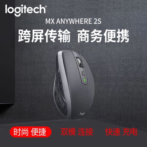 罗技无线蓝牙光电充电鼠标