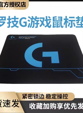 罗技鼠标垫子logi定制办公桌面垫游戏桌垫电脑键盘垫笔记本滑鼠垫